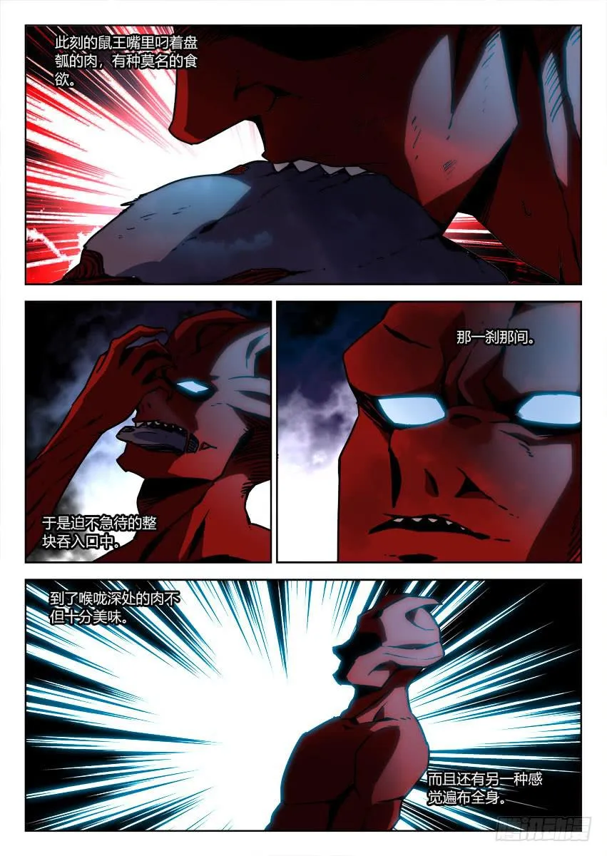 第八十三章 第7页