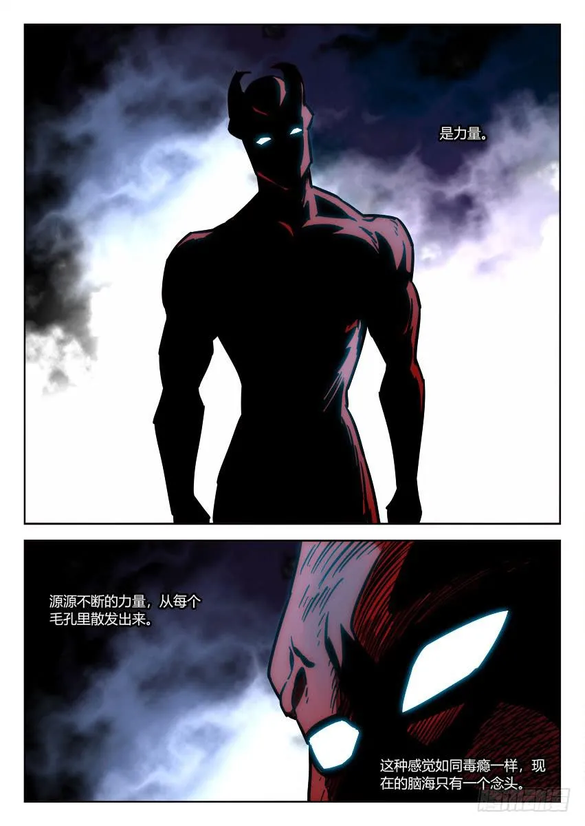 第八十三章 第8页