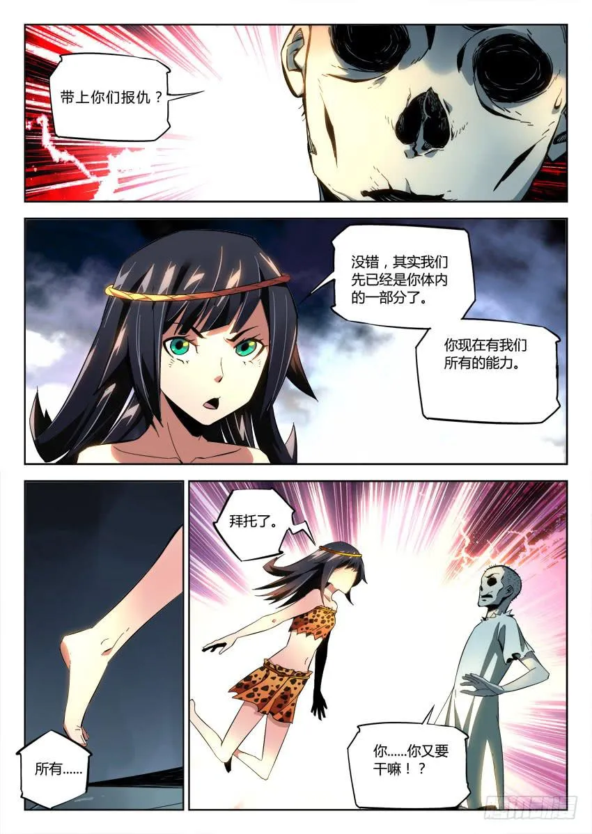 第八十五章 第2页