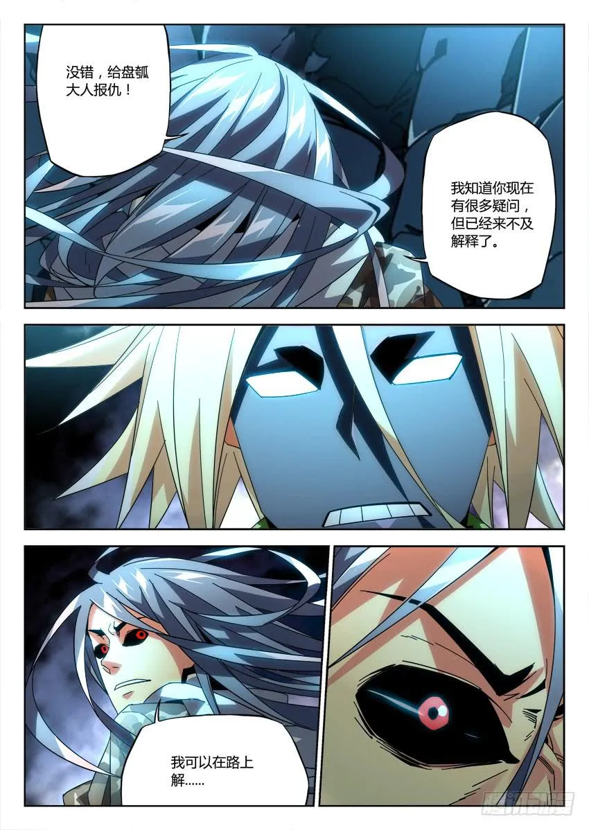 第八十六章 第6页