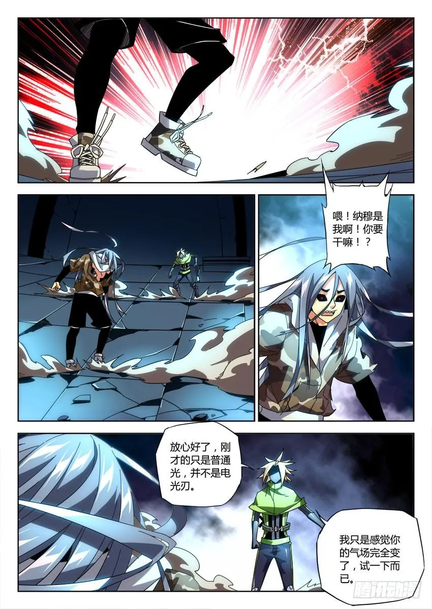 第八十六章 第8页