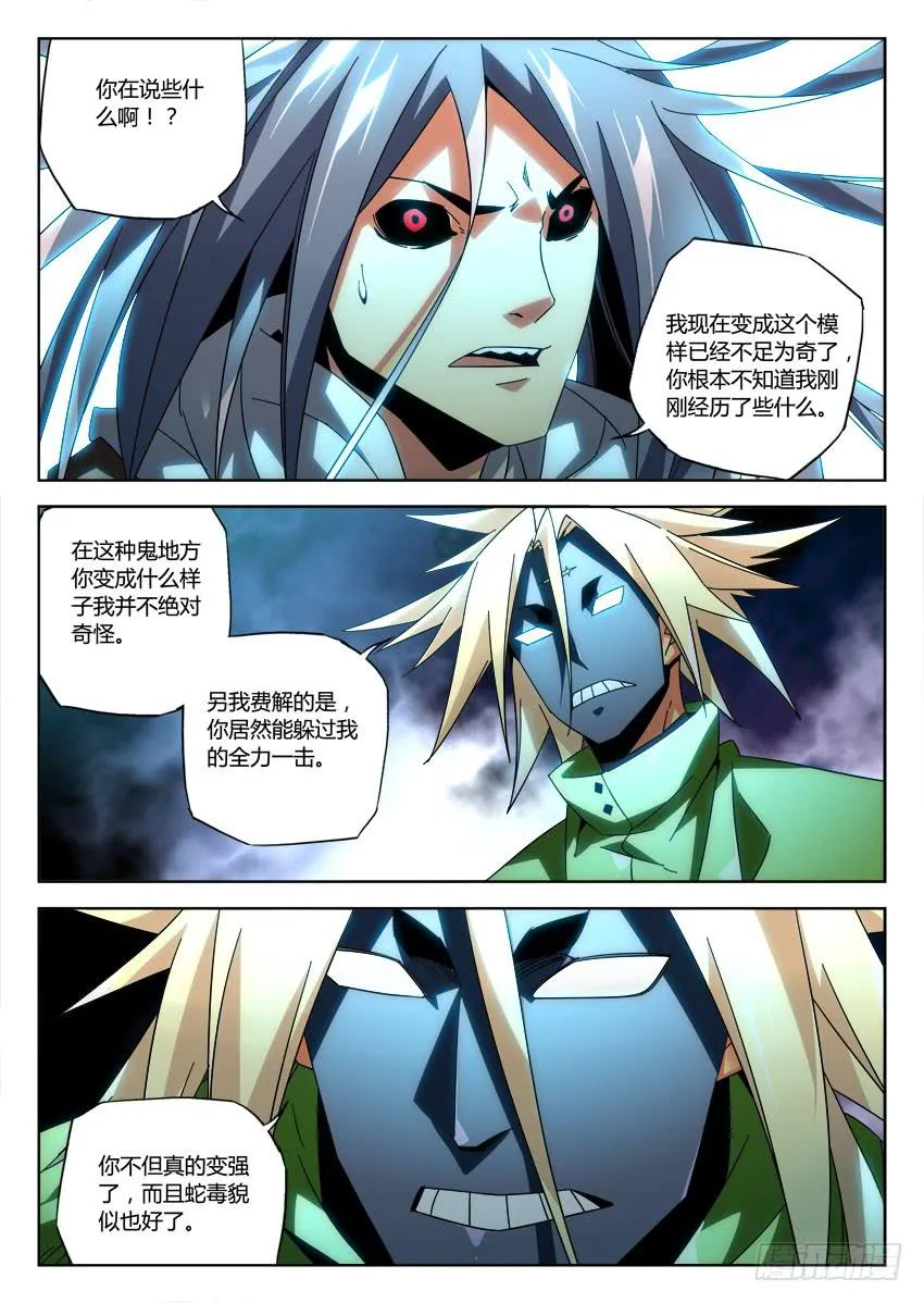 第八十六章 第9页