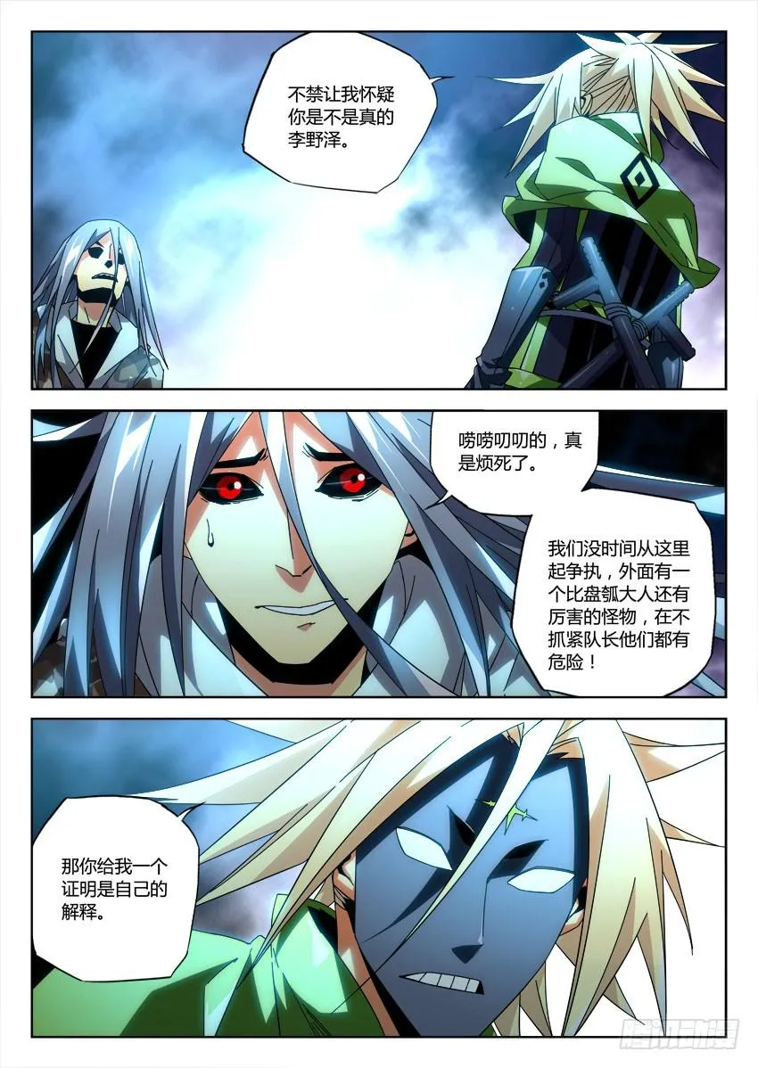 第八十六章 第10页