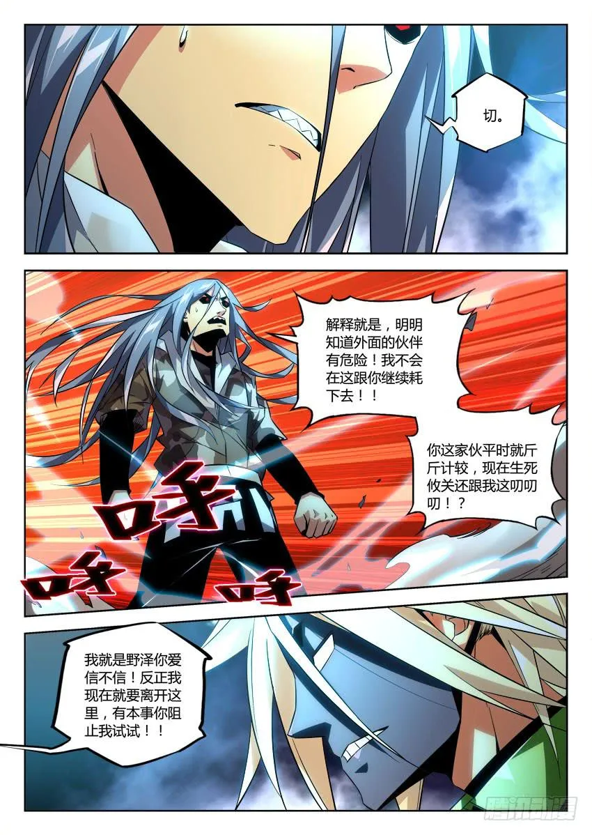 第八十七章 第2页