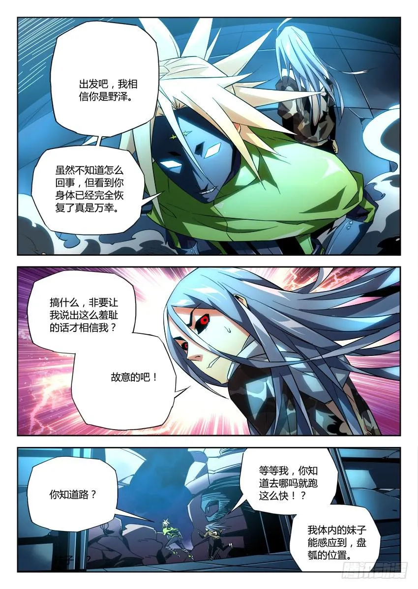 第八十七章 第4页