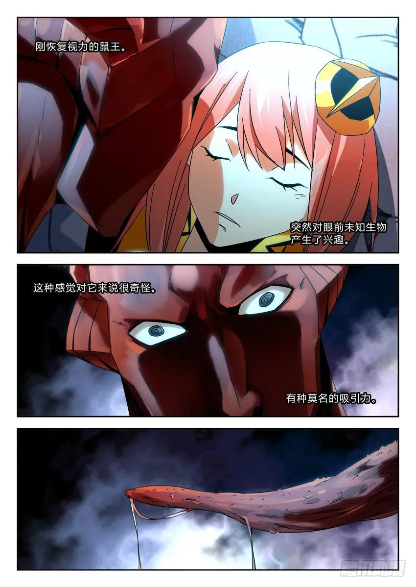 第八十八章 第6页