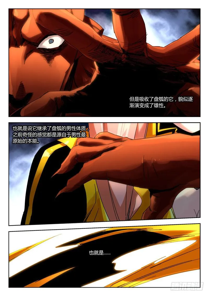第八十九章 第3页