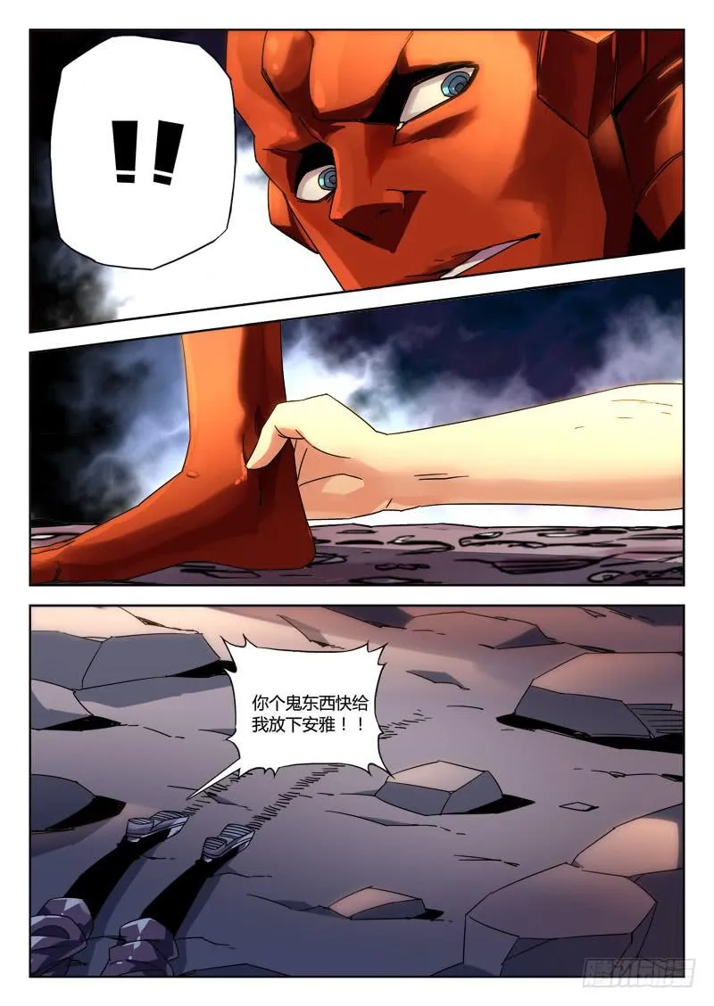 第八十九章 第6页