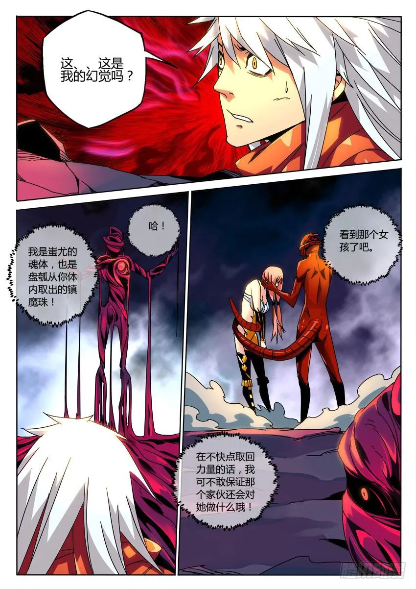第九十章 第3页
