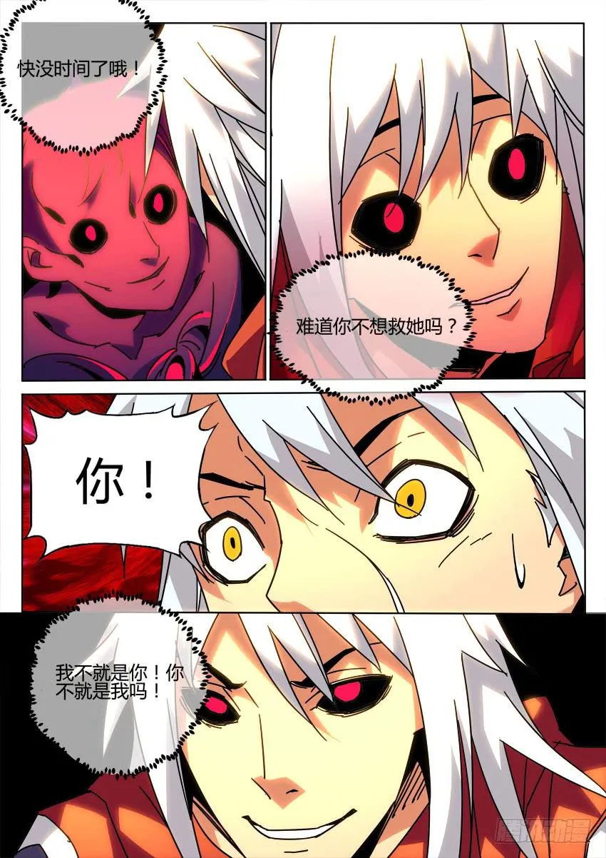 第九十章 第4页