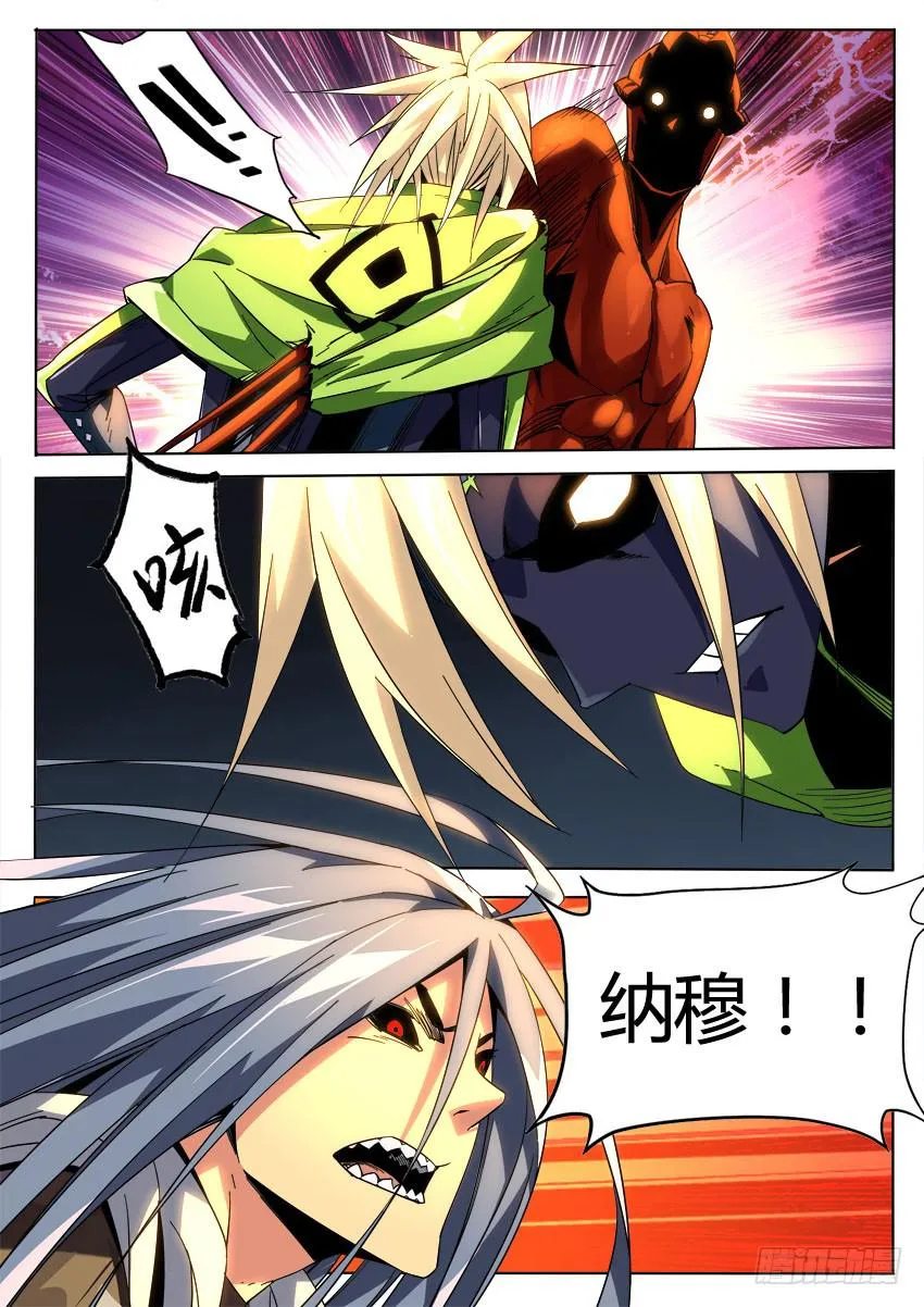 第九十章 第8页
