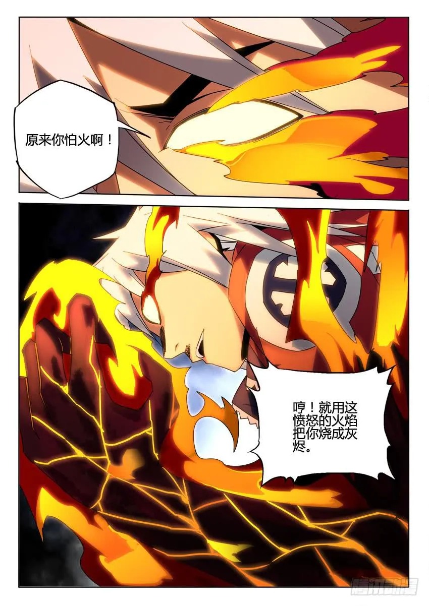 第九十一章 第5页