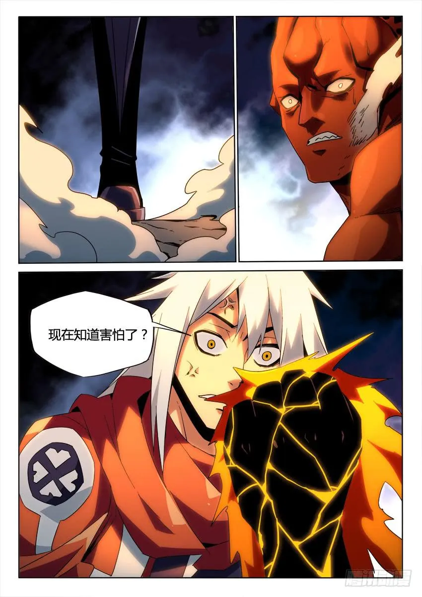 第九十一章 第9页