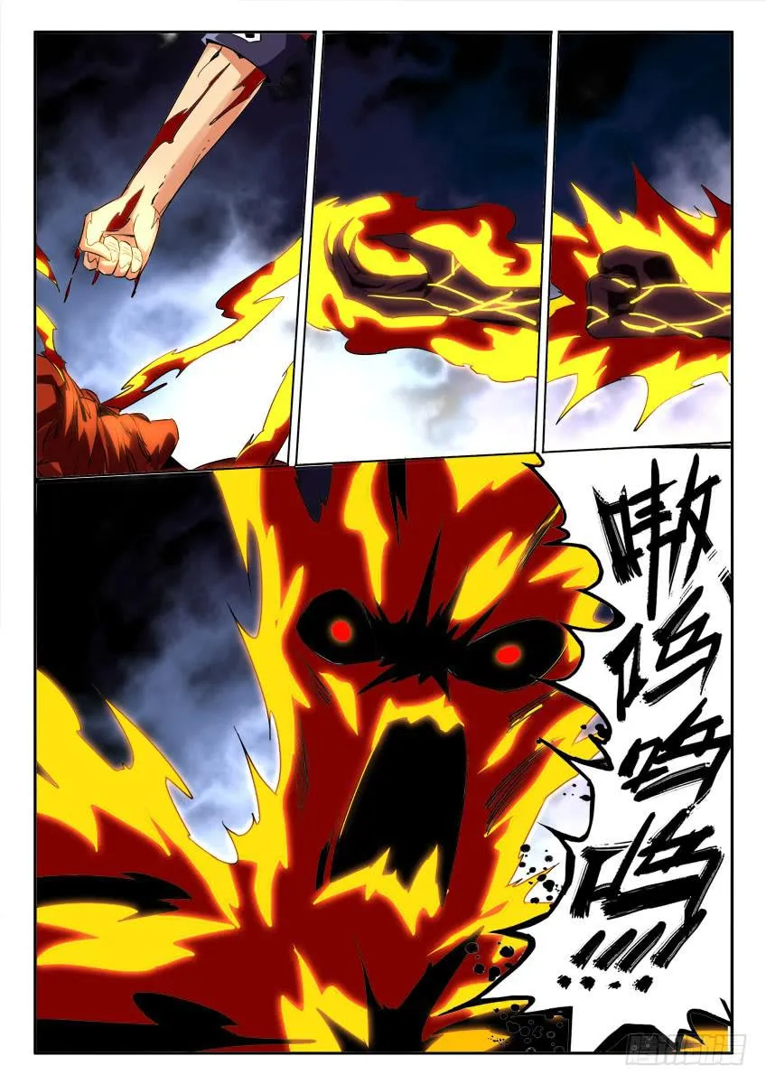 第九十二章 第3页