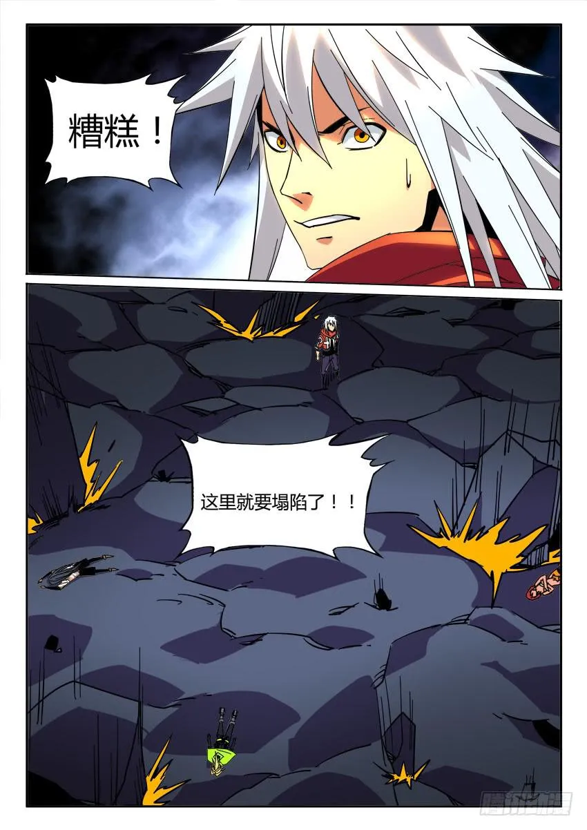 第九十二章 第6页
