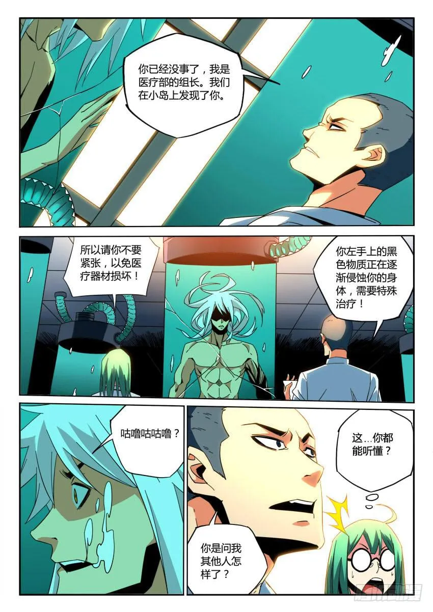 第九十三章 第3页