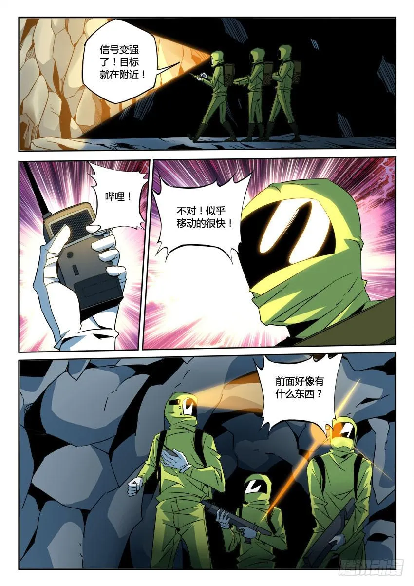 第九十三章 第6页
