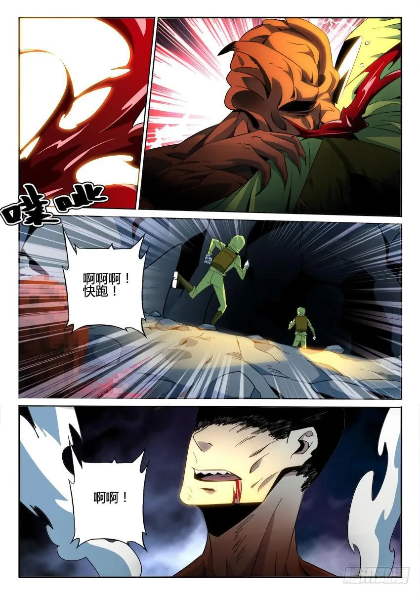 第九十三章 第9页