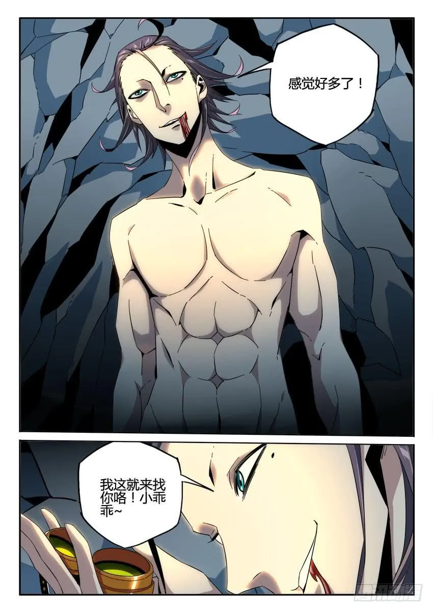 第九十三章 第10页