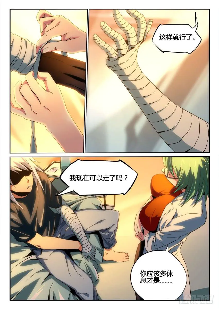 第九十四章 第2页