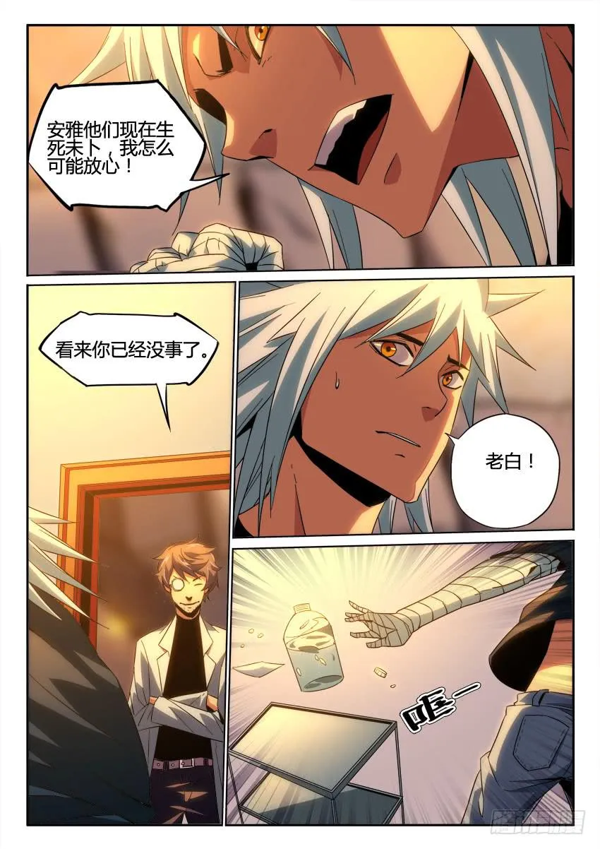 第九十四章 第3页