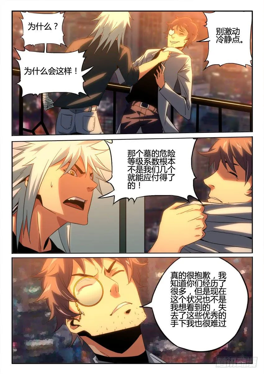 第九十四章 第4页