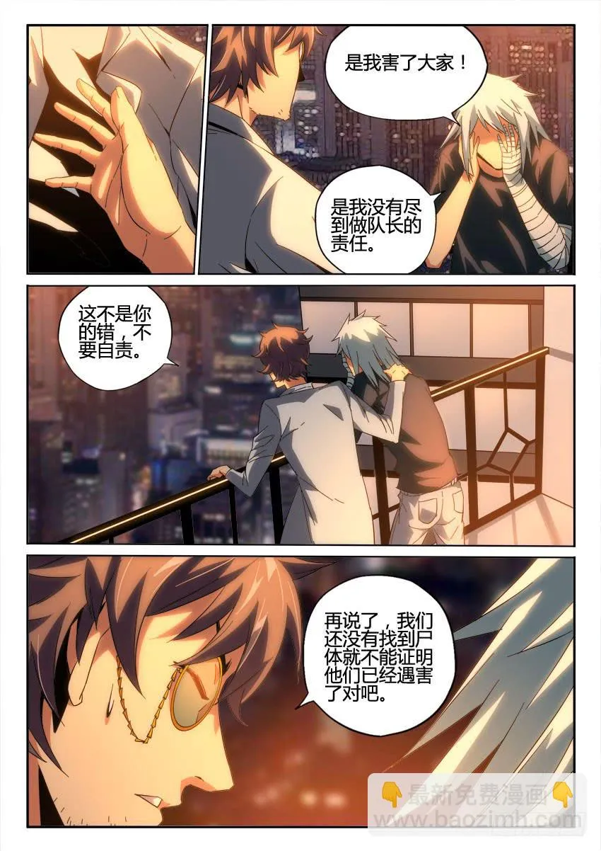 第九十四章 第5页