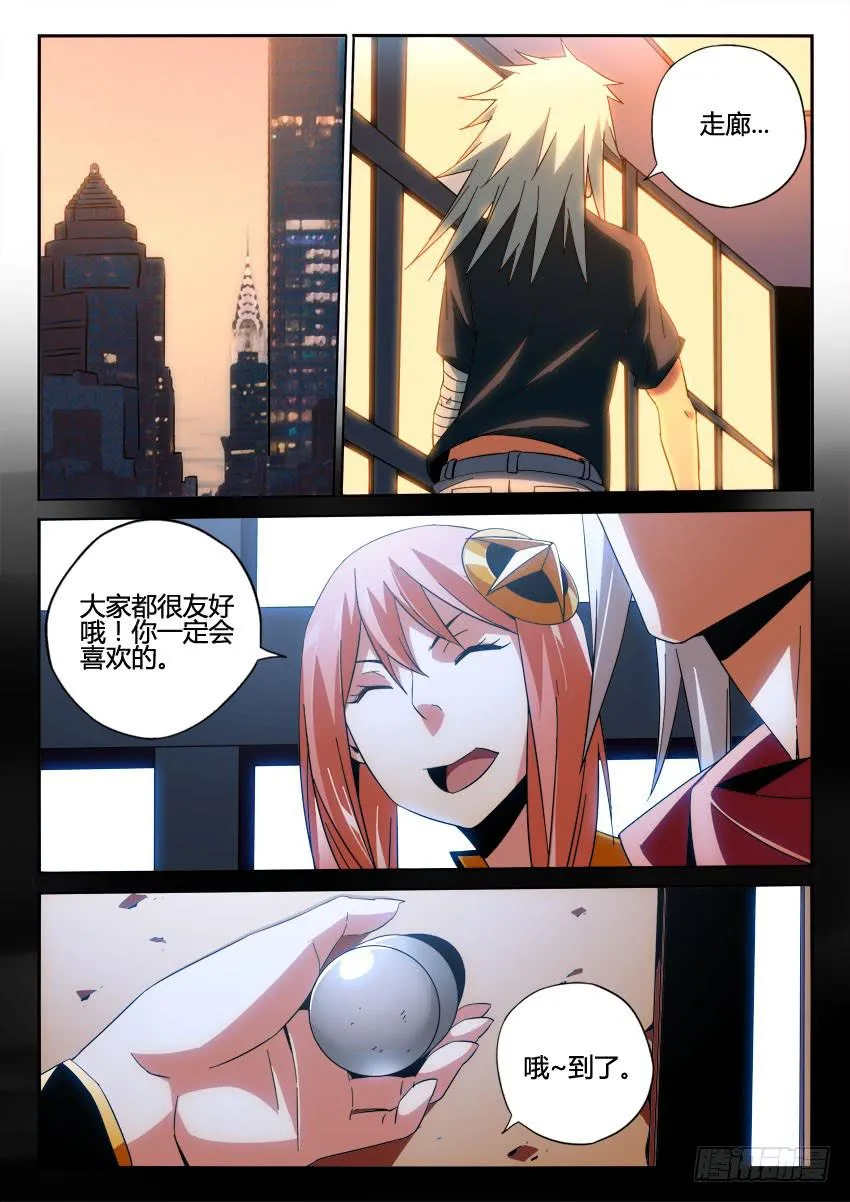 第九十四章 第7页