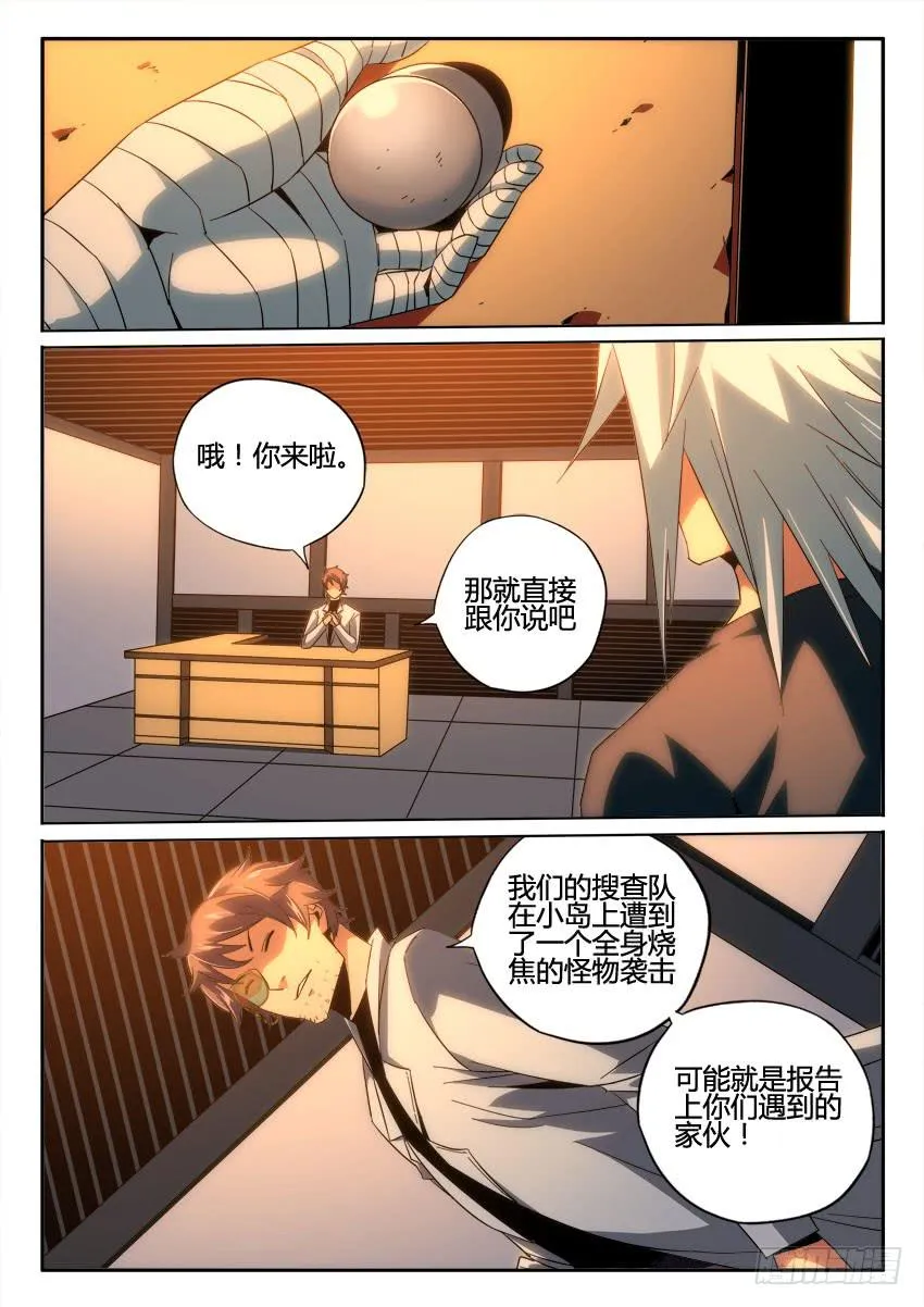 第九十四章 第8页