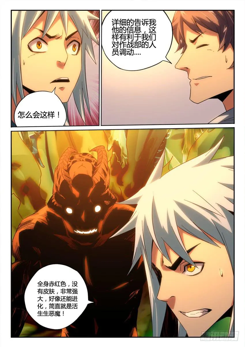 第九十四章 第9页
