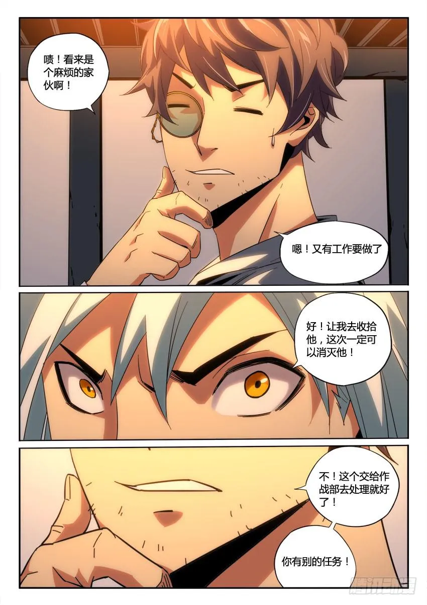 第九十四章 第10页