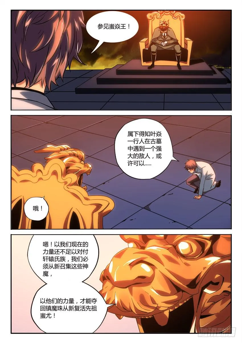 第九十五章 第4页