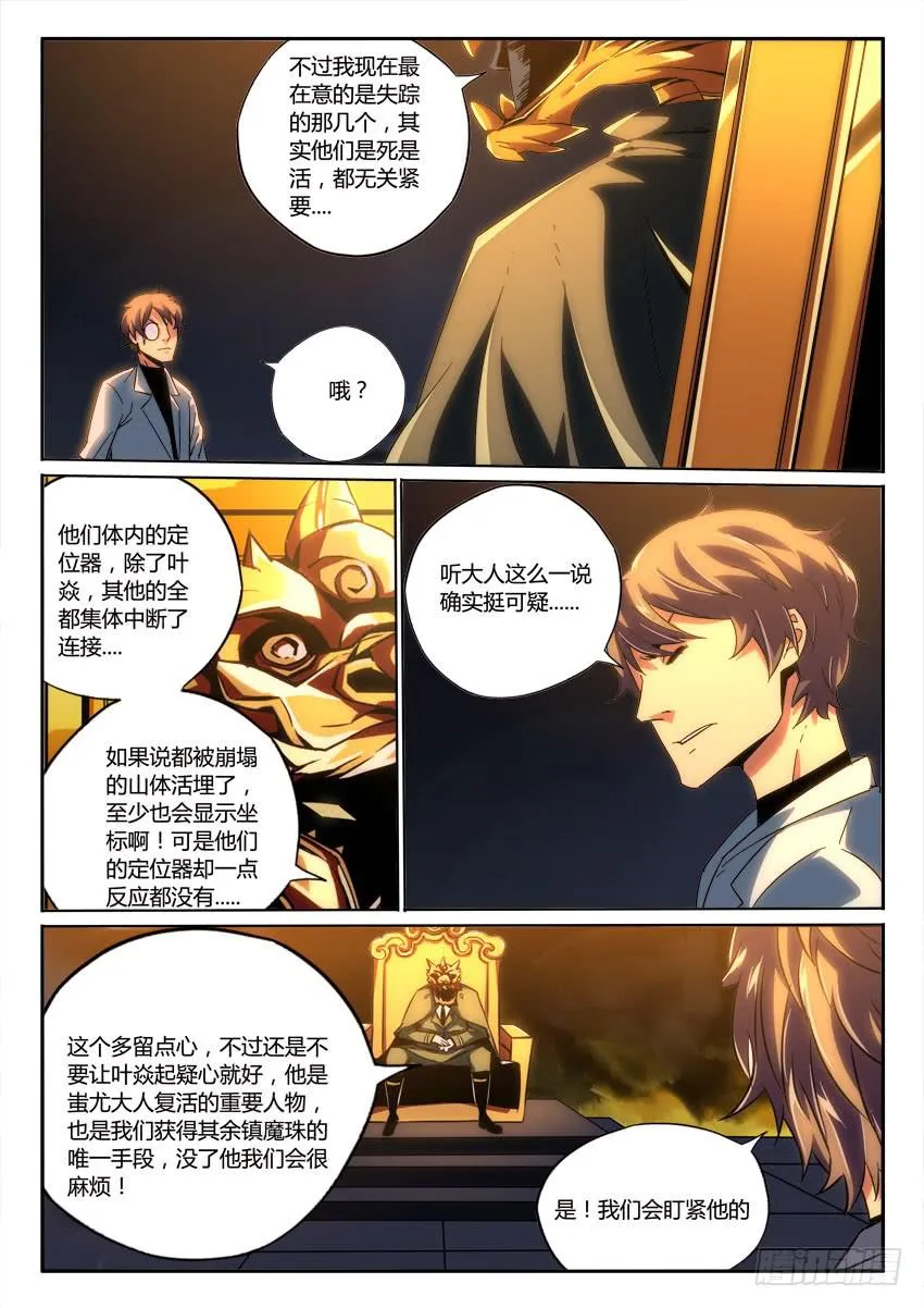第九十五章 第5页