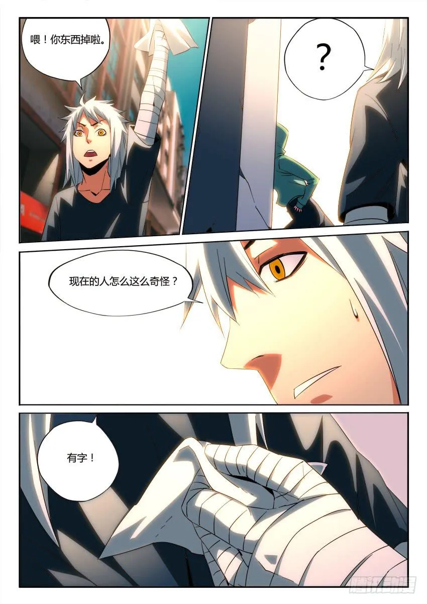 第九十五章 第7页