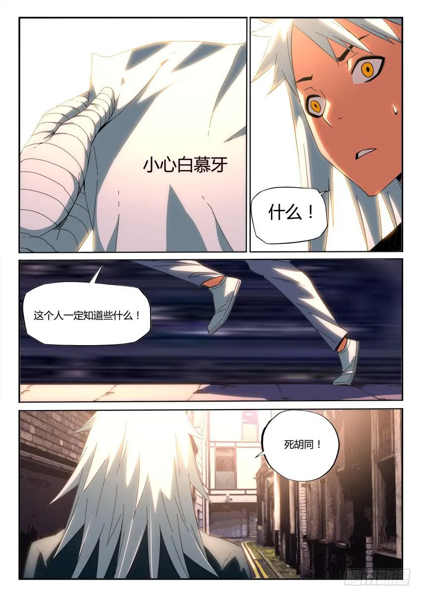 第九十五章 第8页