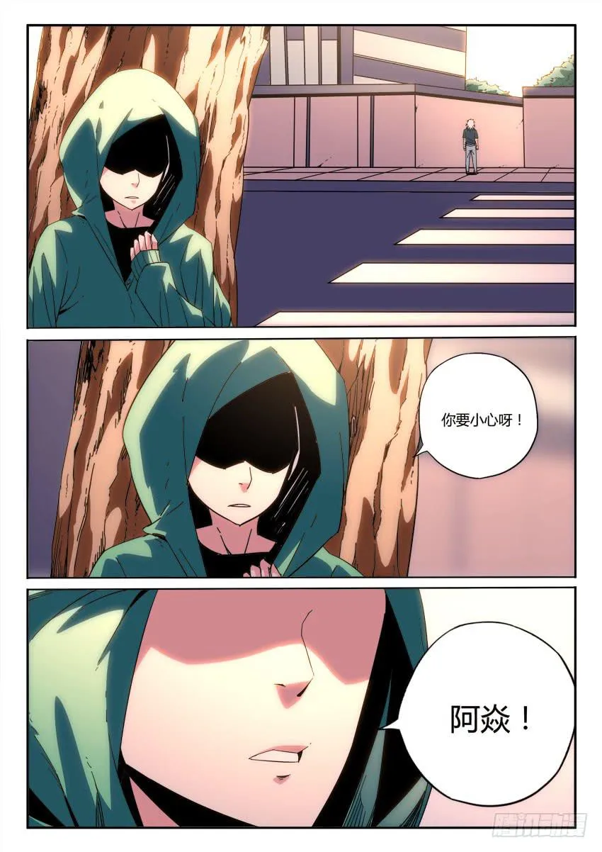 第九十五章 第10页