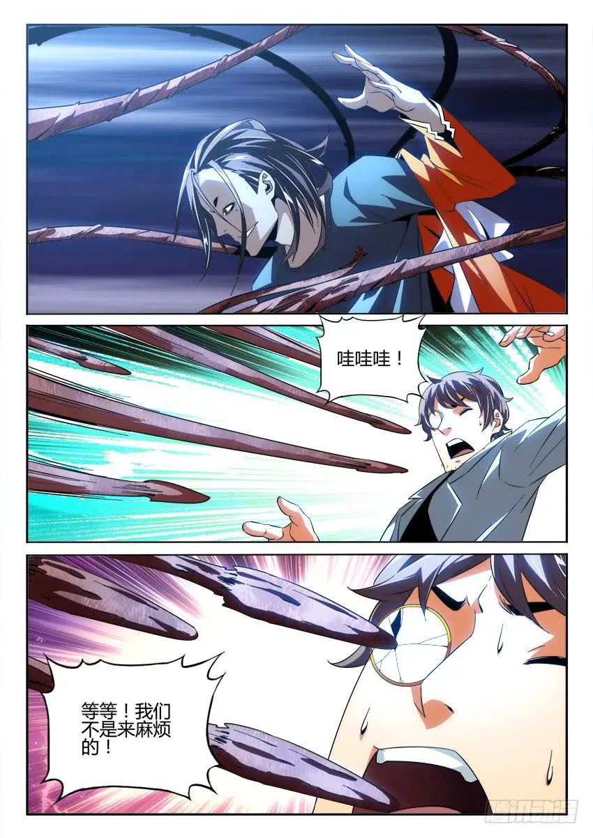 第九十六章 第4页