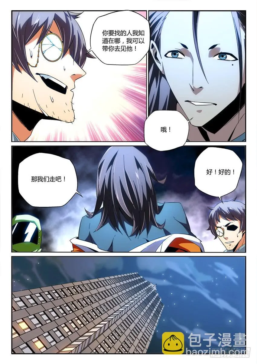 第九十六章 第7页