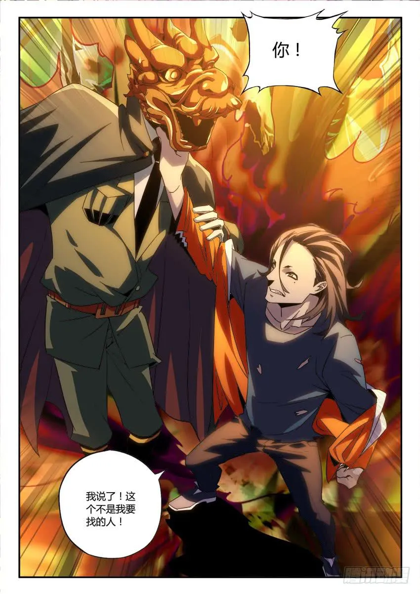 第九十六章 第10页