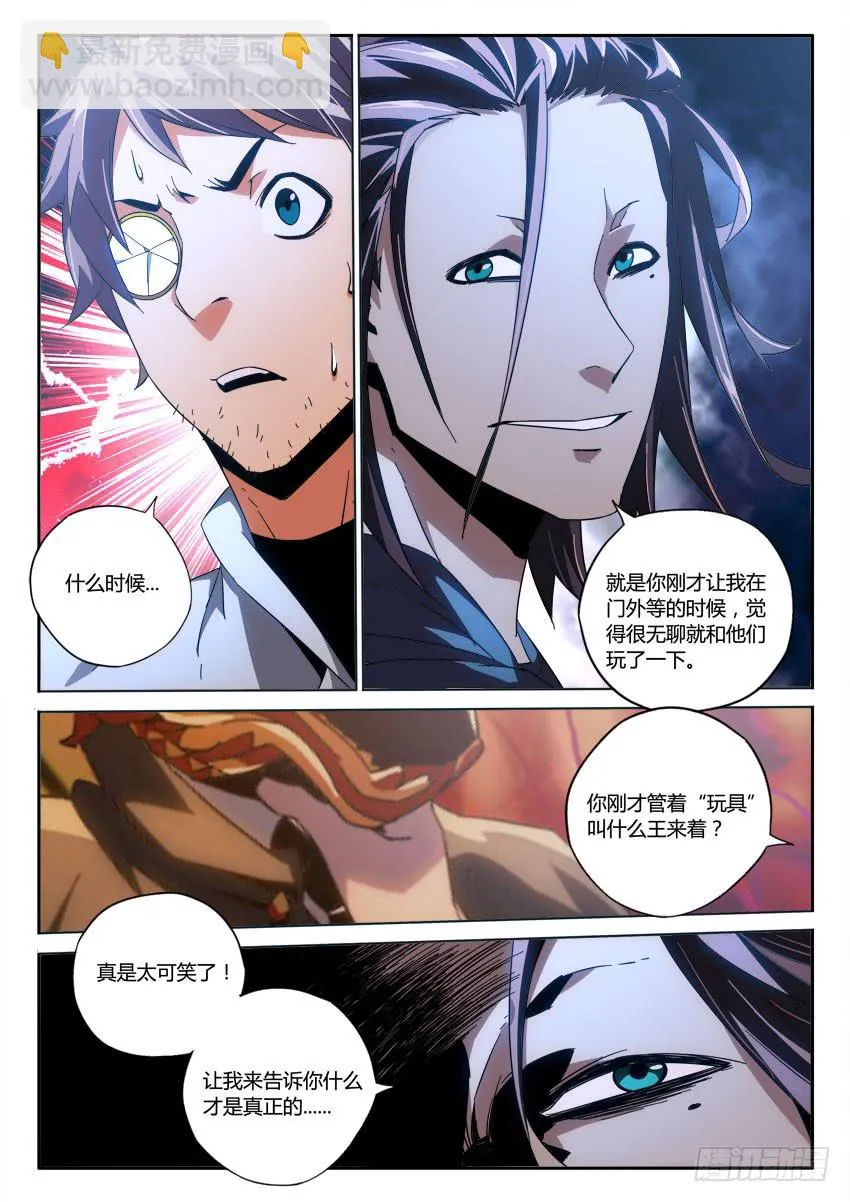 第九十七章 第3页