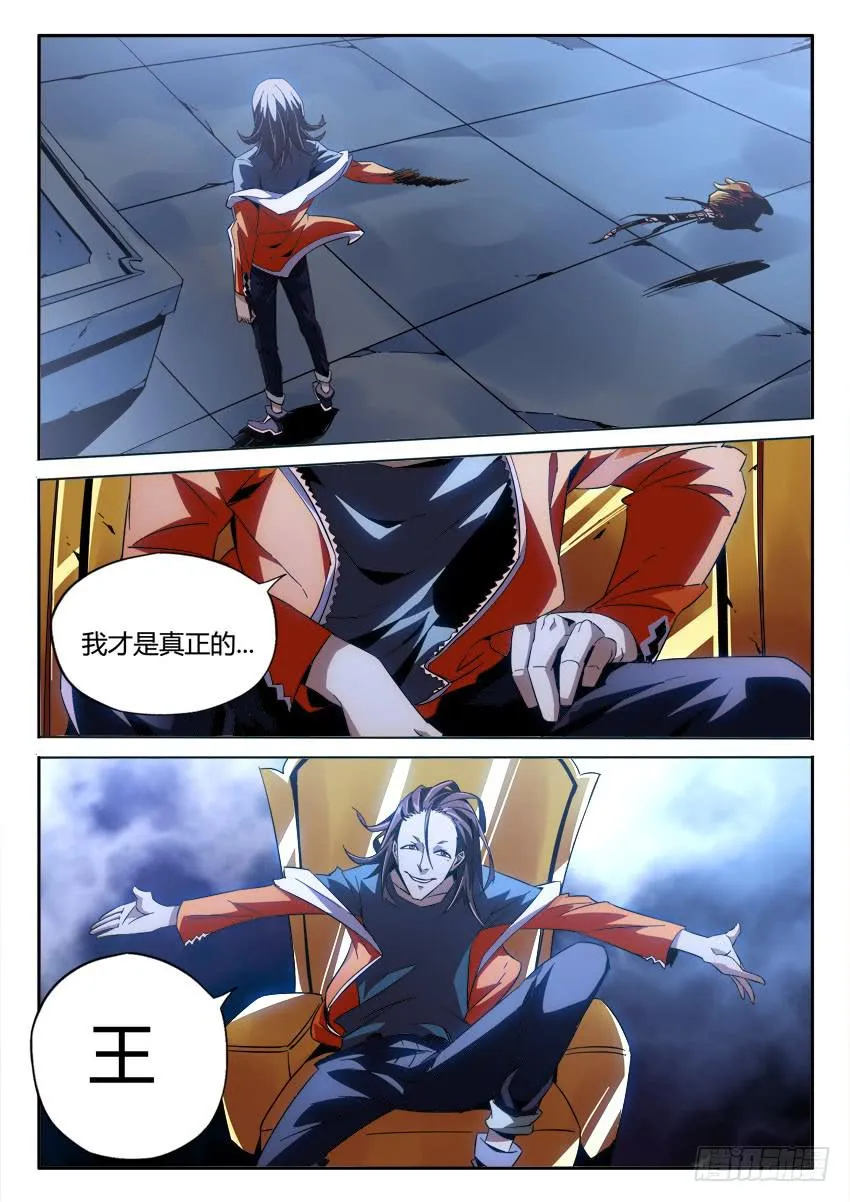 第九十七章 第5页