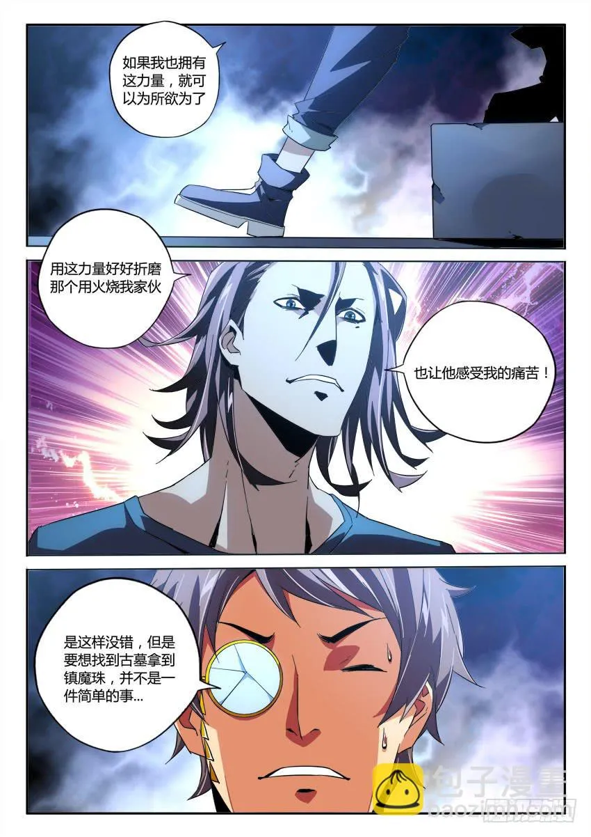 第九十七章 第8页