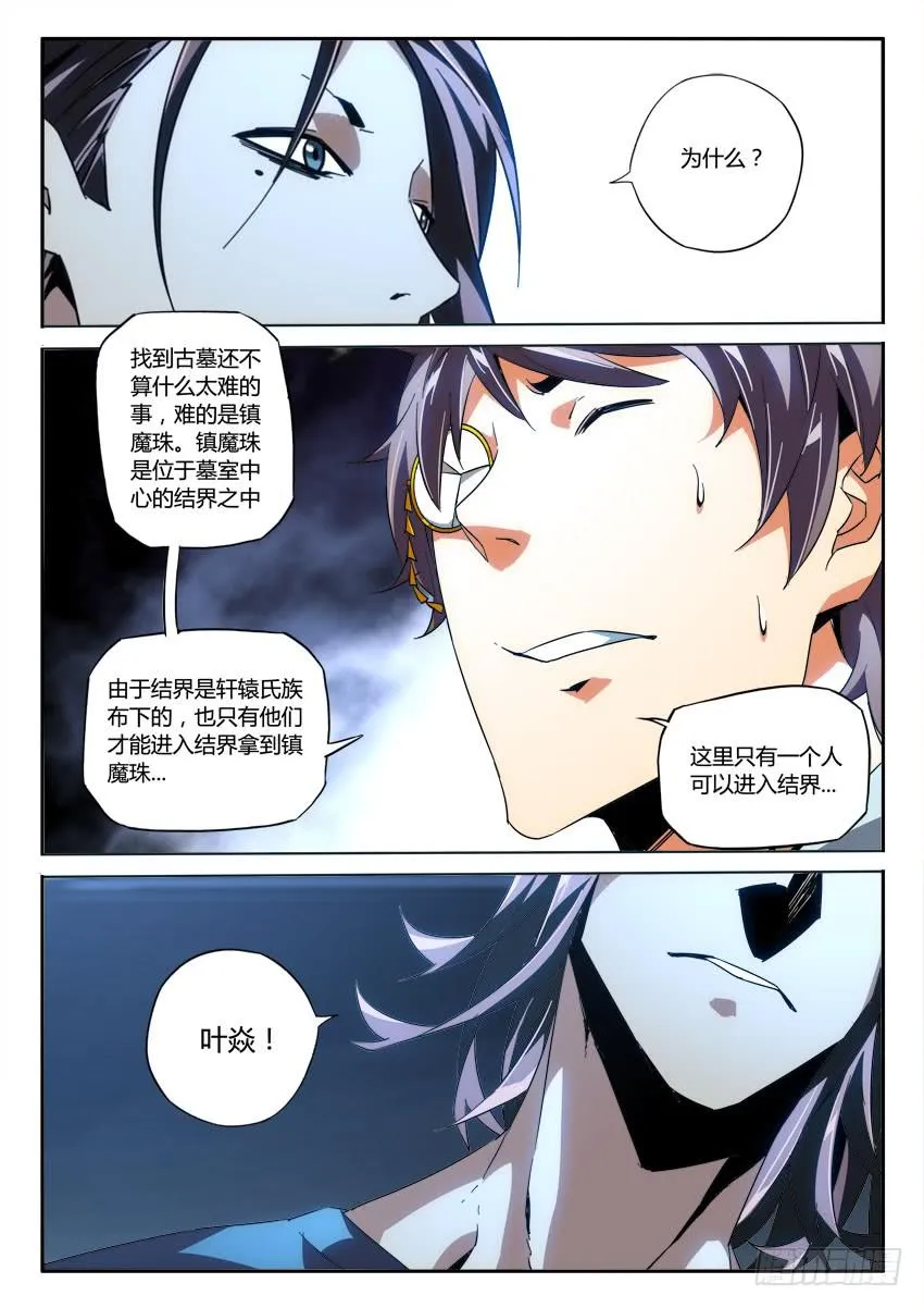 第九十七章 第9页