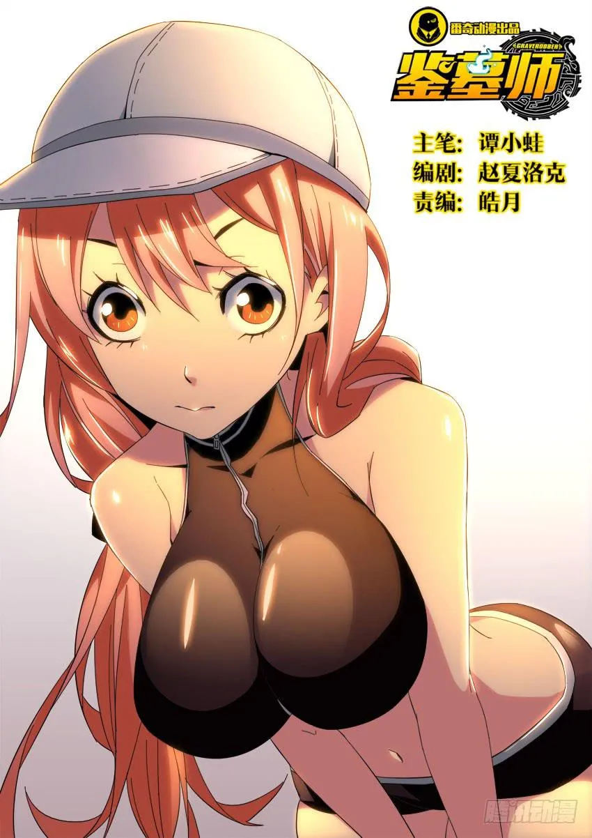 第九十八章 第1页