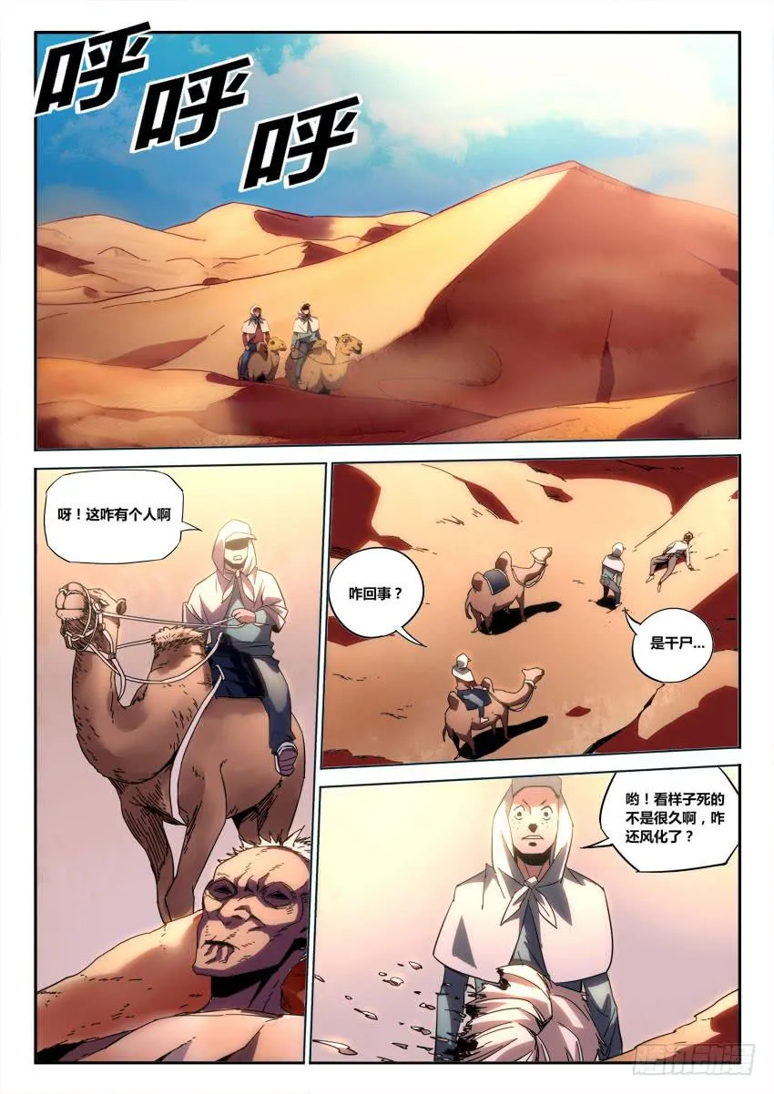 第九十八章 第2页