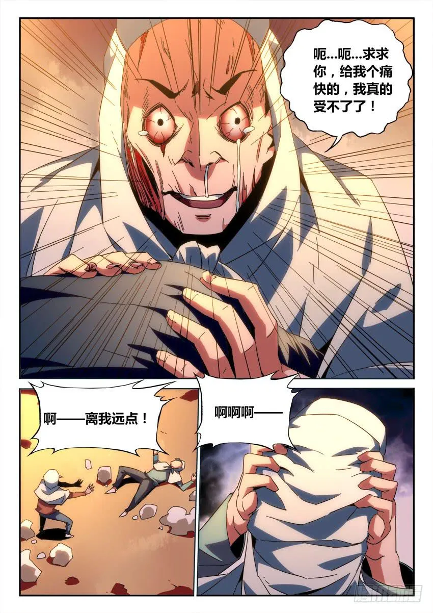第九十八章 第4页
