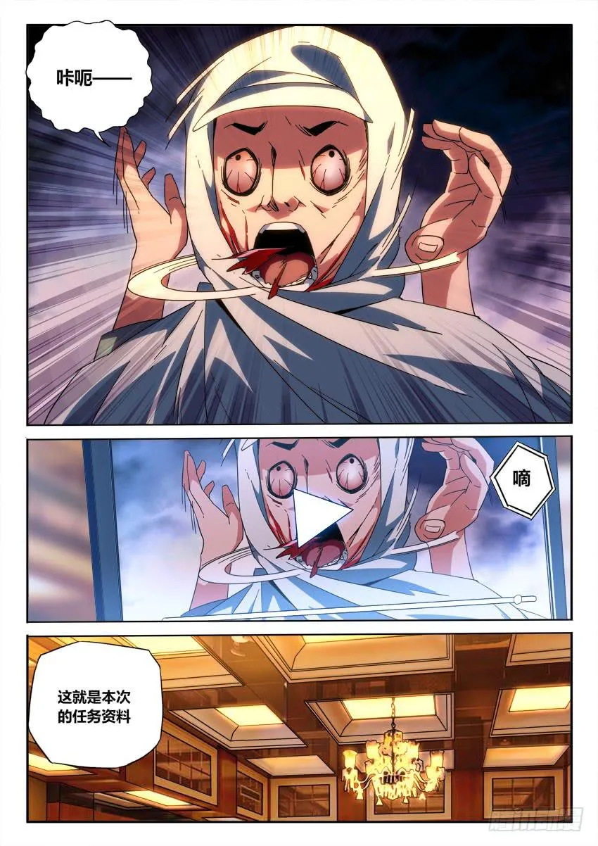 第九十八章 第5页
