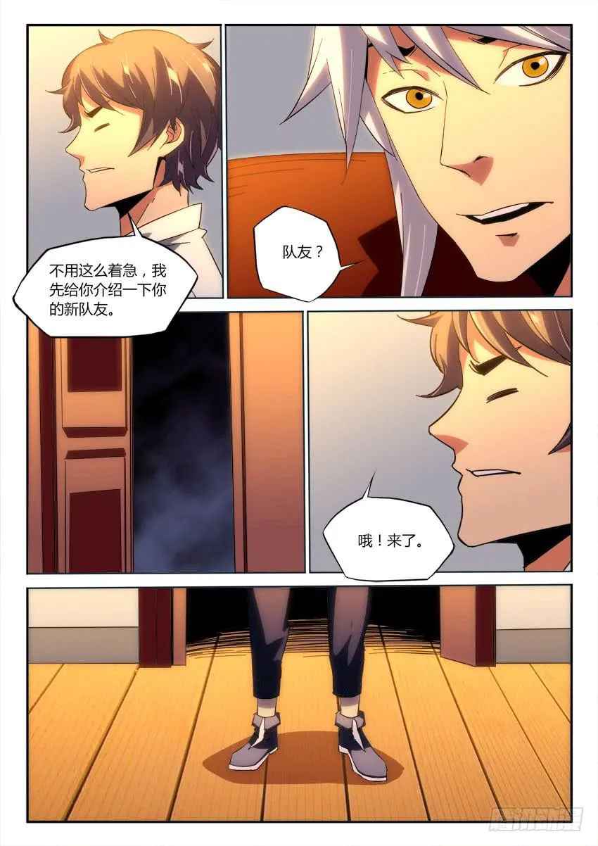 第九十八章 第7页