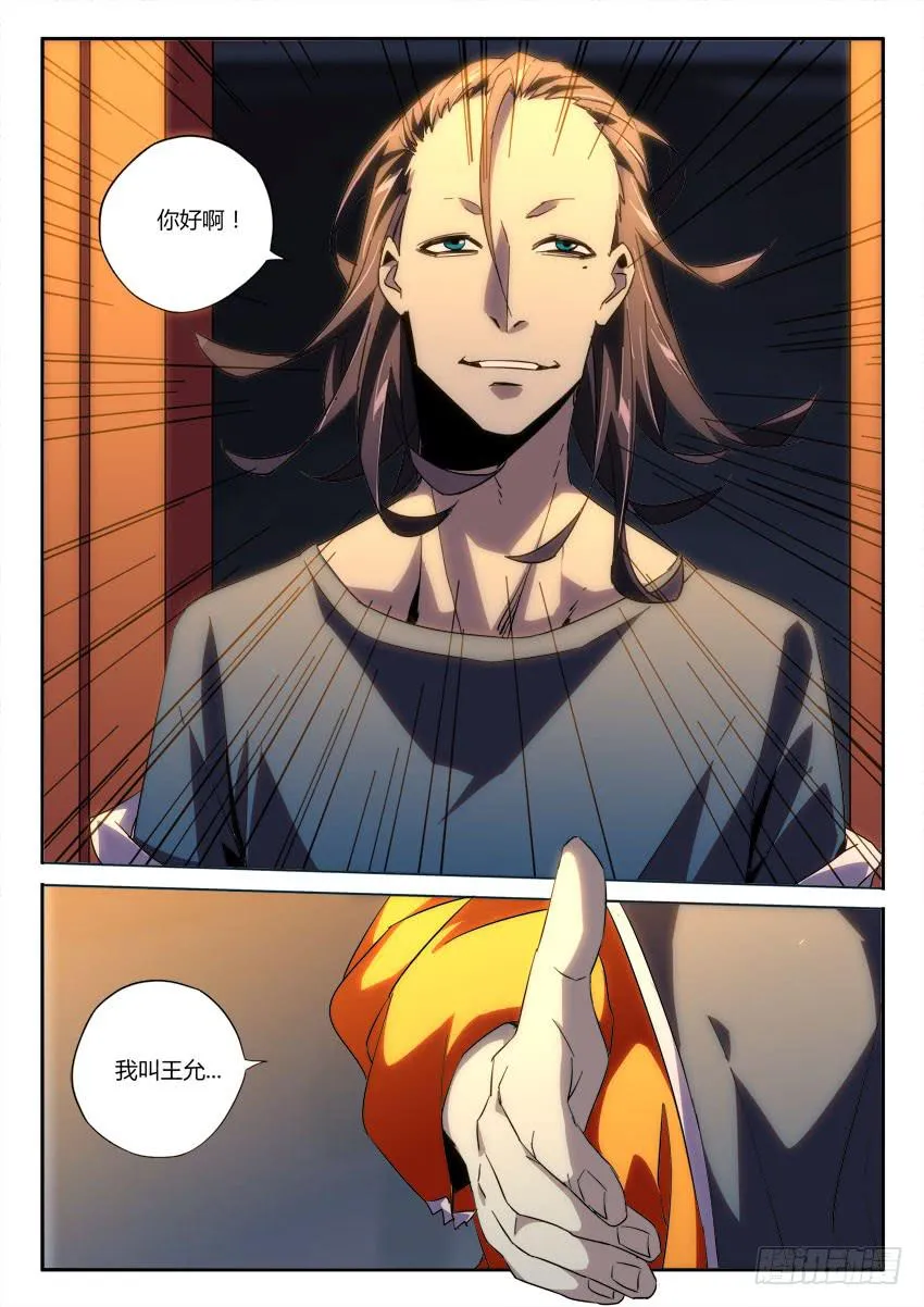 第九十八章 第8页