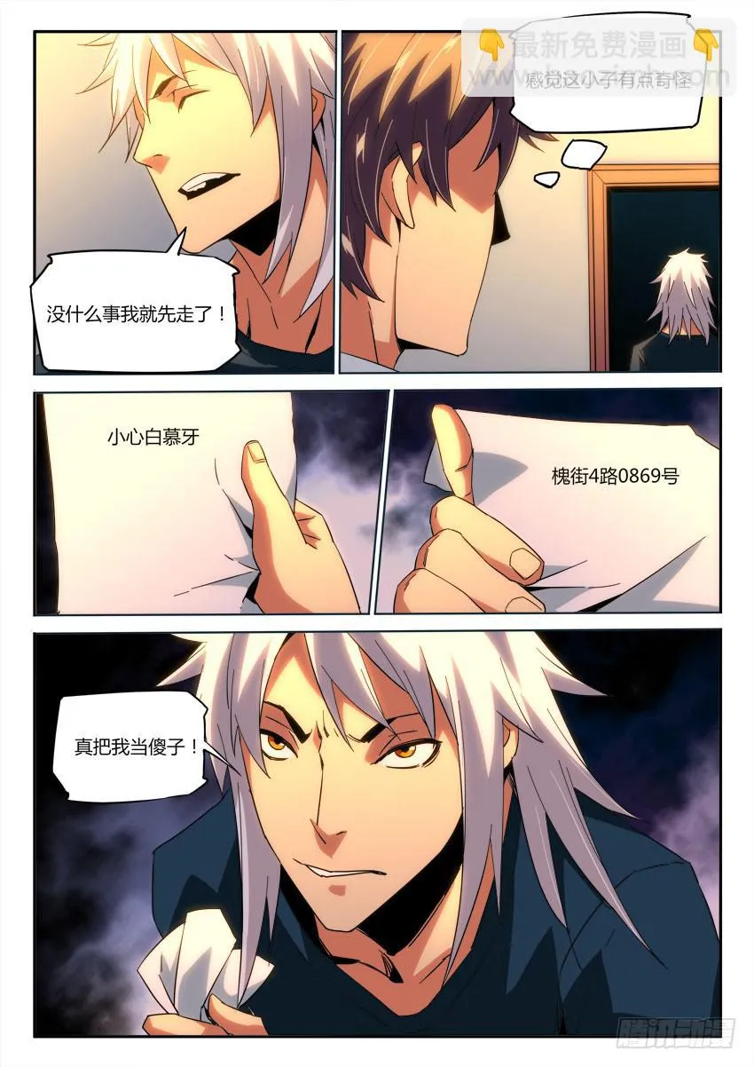 第九十八章 第10页